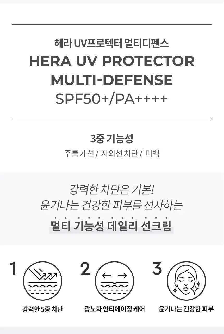 [NEW/톤보정] 헤라 UV프로텍터 6종 기획/단품 상세페이지 91